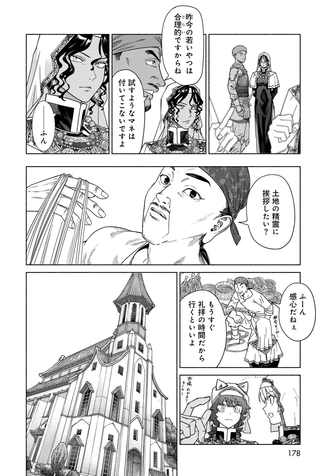 Toshokan no Daimajutsushi Chapter 54.2 10ページ