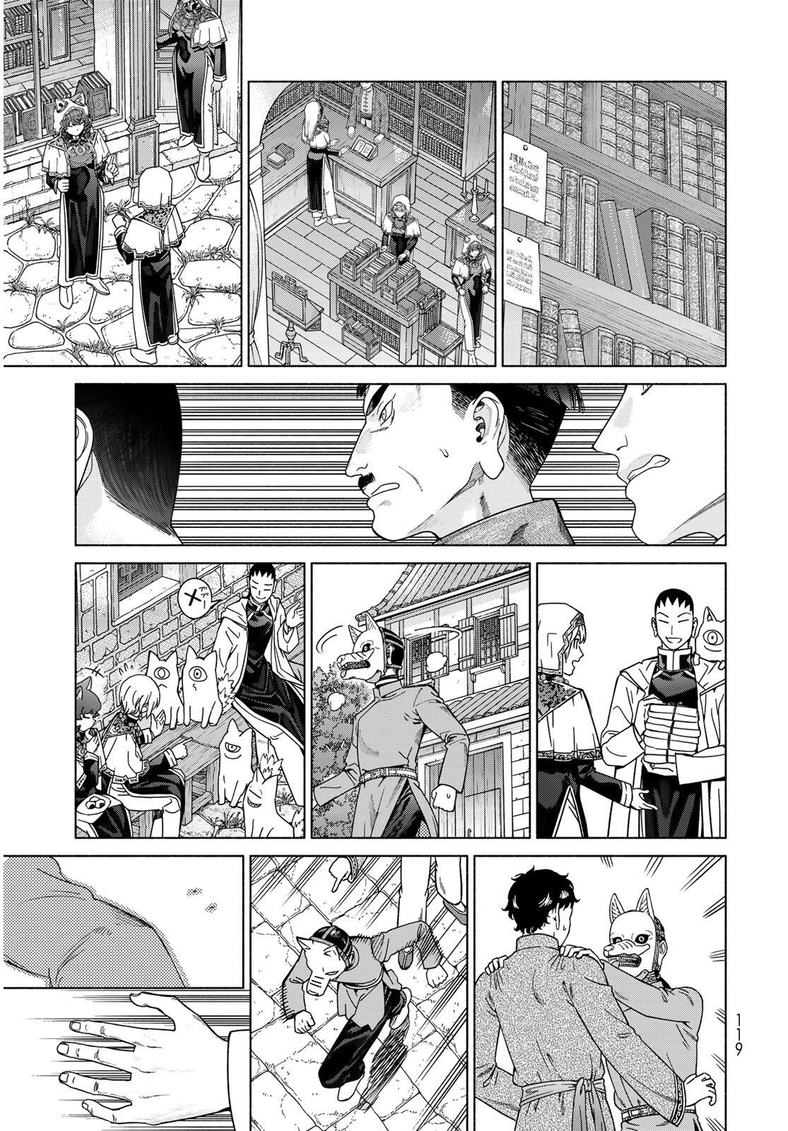 Toshokan no Daimajutsushi Chapter 54.3 15ページ