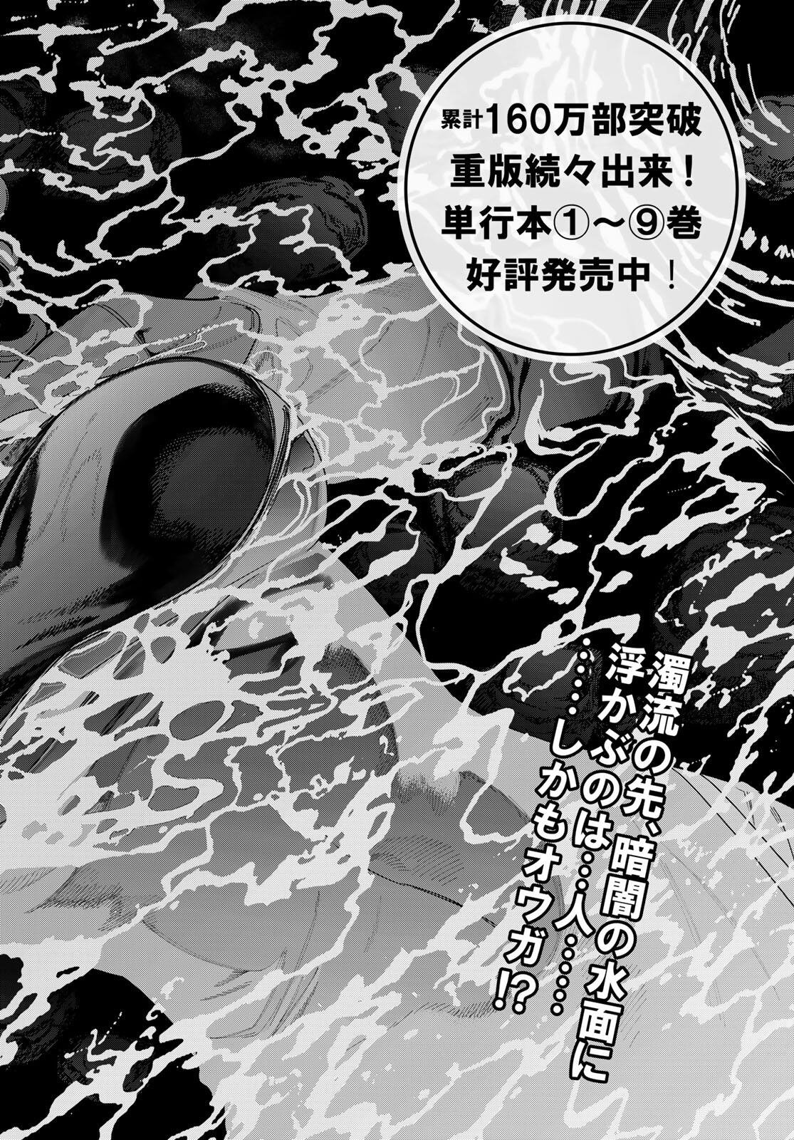 Toshokan no Daimajutsushi Chapter 55.1 4ページ