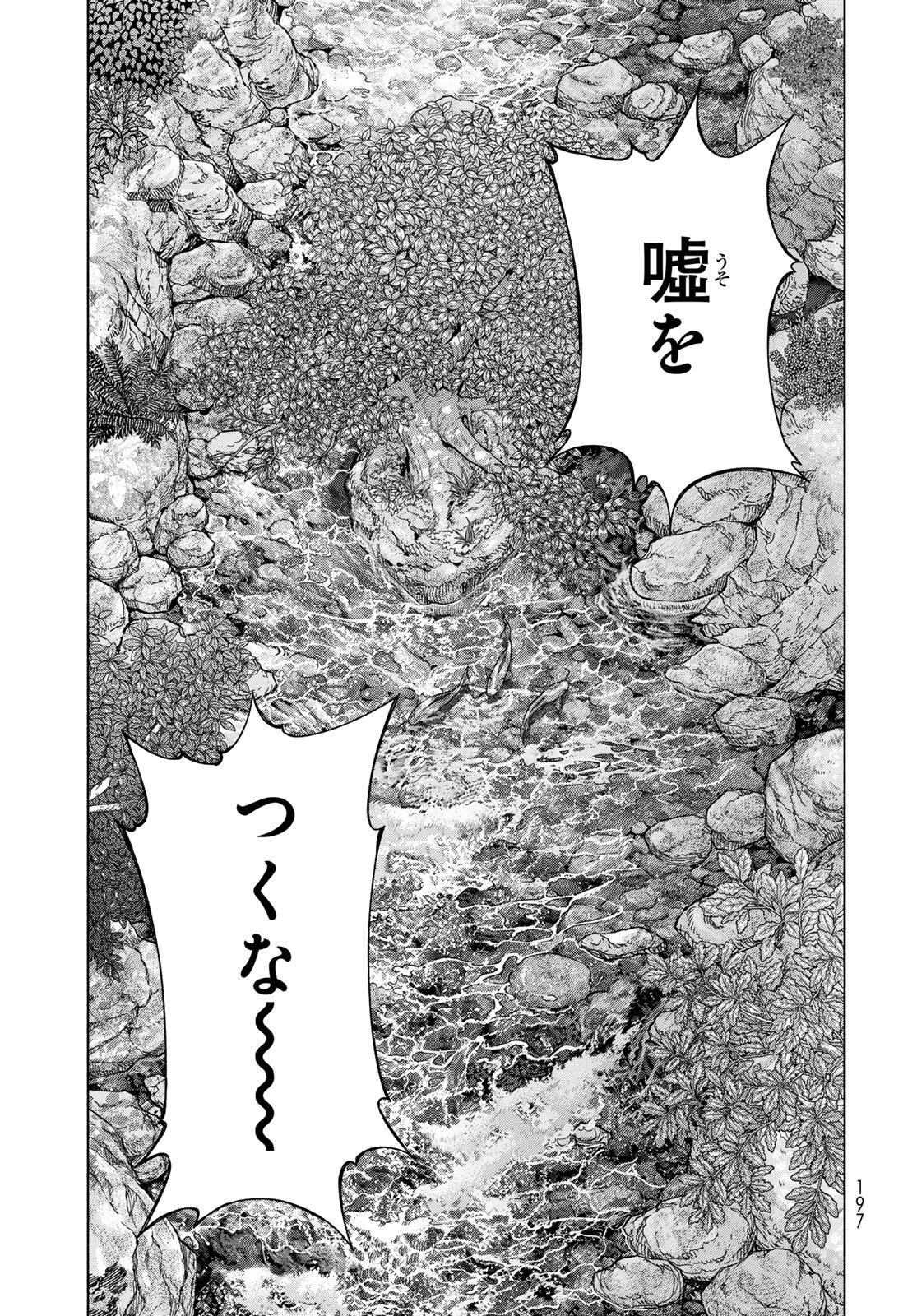 Toshokan no Daimajutsushi Chapter 55.1 7ページ