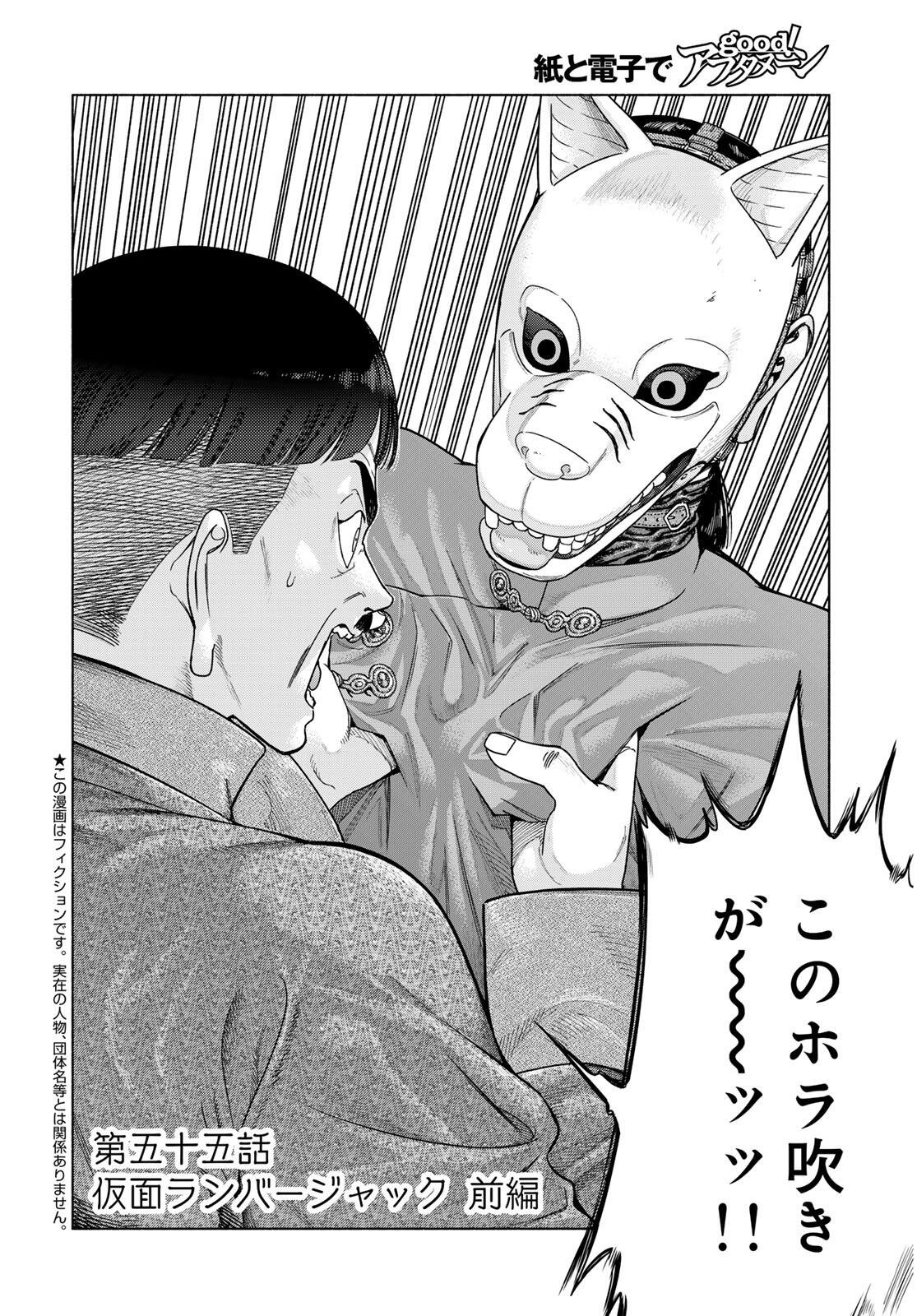 Toshokan no Daimajutsushi Chapter 55.1 8ページ