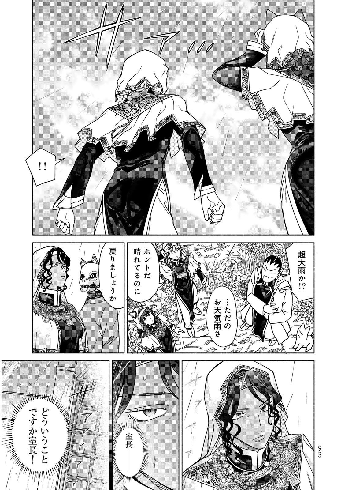 Toshokan no Daimajutsushi Chapter 55.2 17ページ