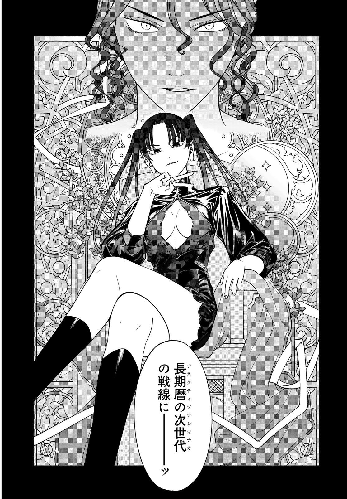 Toshokan no Daimajutsushi Chapter 55.2 19ページ