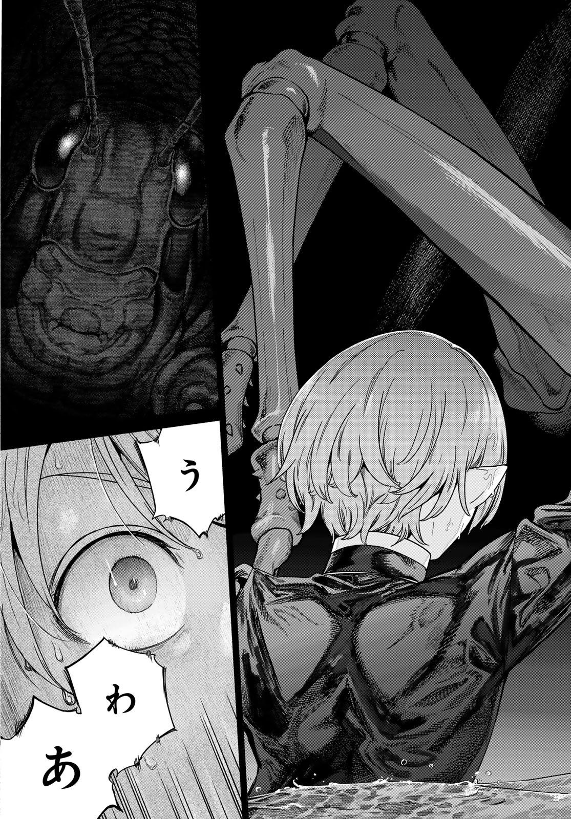 Toshokan no Daimajutsushi Chapter 56.1 3ページ