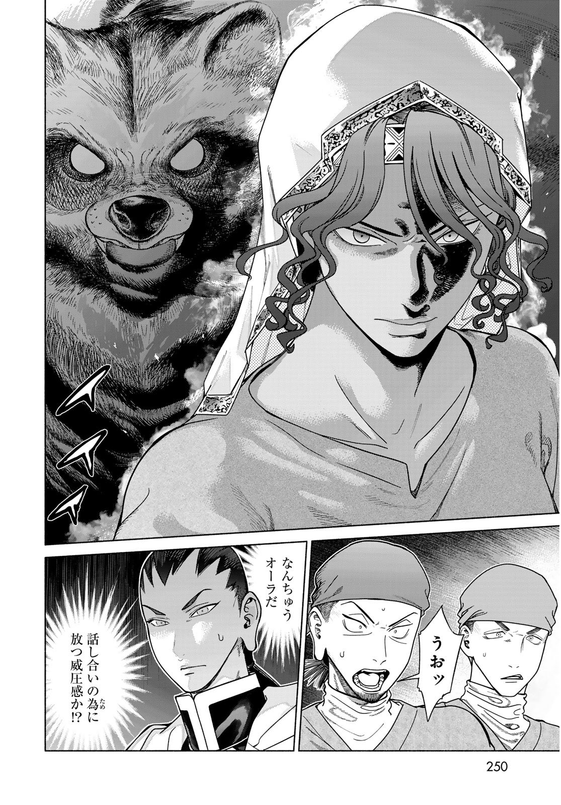 Toshokan no Daimajutsushi Chapter 56.2 8ページ