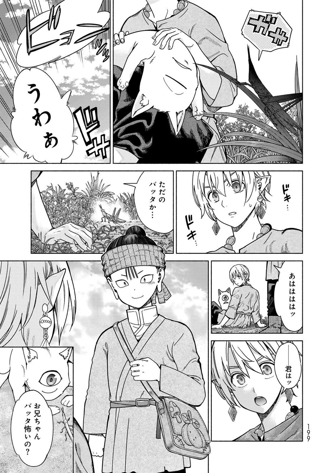 Toshokan no Daimajutsushi Chapter 56.3 5ページ