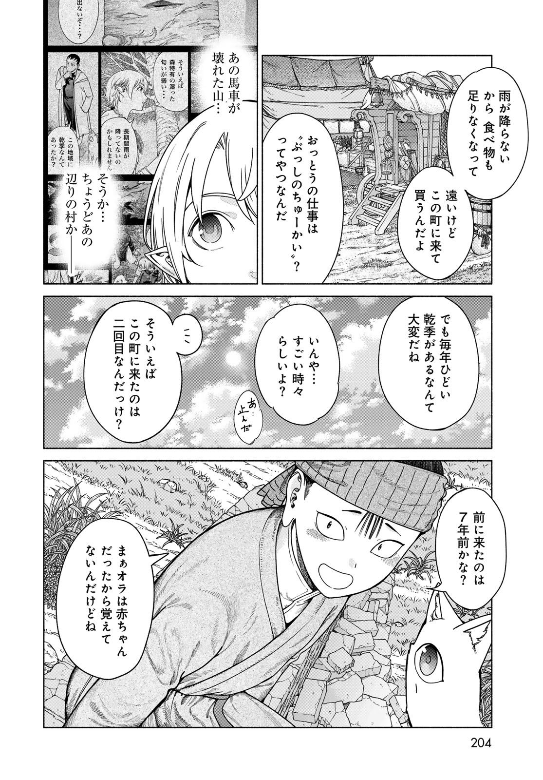 Toshokan no Daimajutsushi Chapter 56.3 10ページ