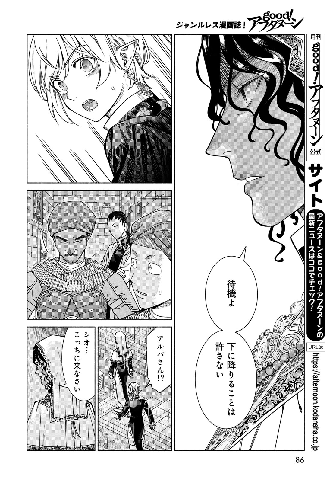 Toshokan no Daimajutsushi Chapter 56.4 16ページ