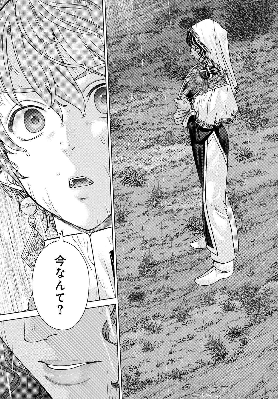 Toshokan no Daimajutsushi Chapter 56.4 19ページ