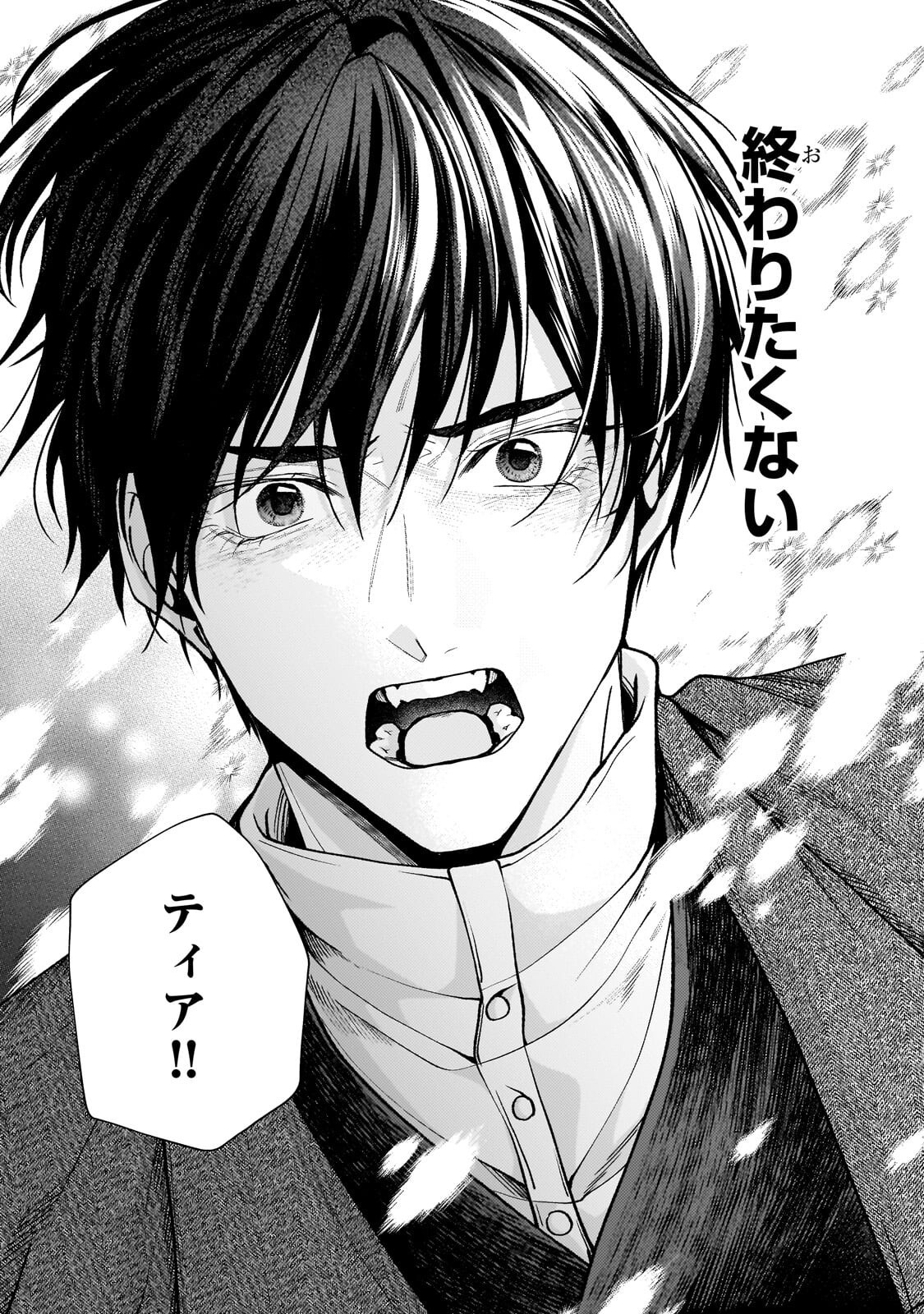 Uruwashi no Koutei Heika no Ban ni Erabarete shimatta nodesuga, mada Shigoto ga Shitainode Himitsudesu! Chapter 16.2 11ページ