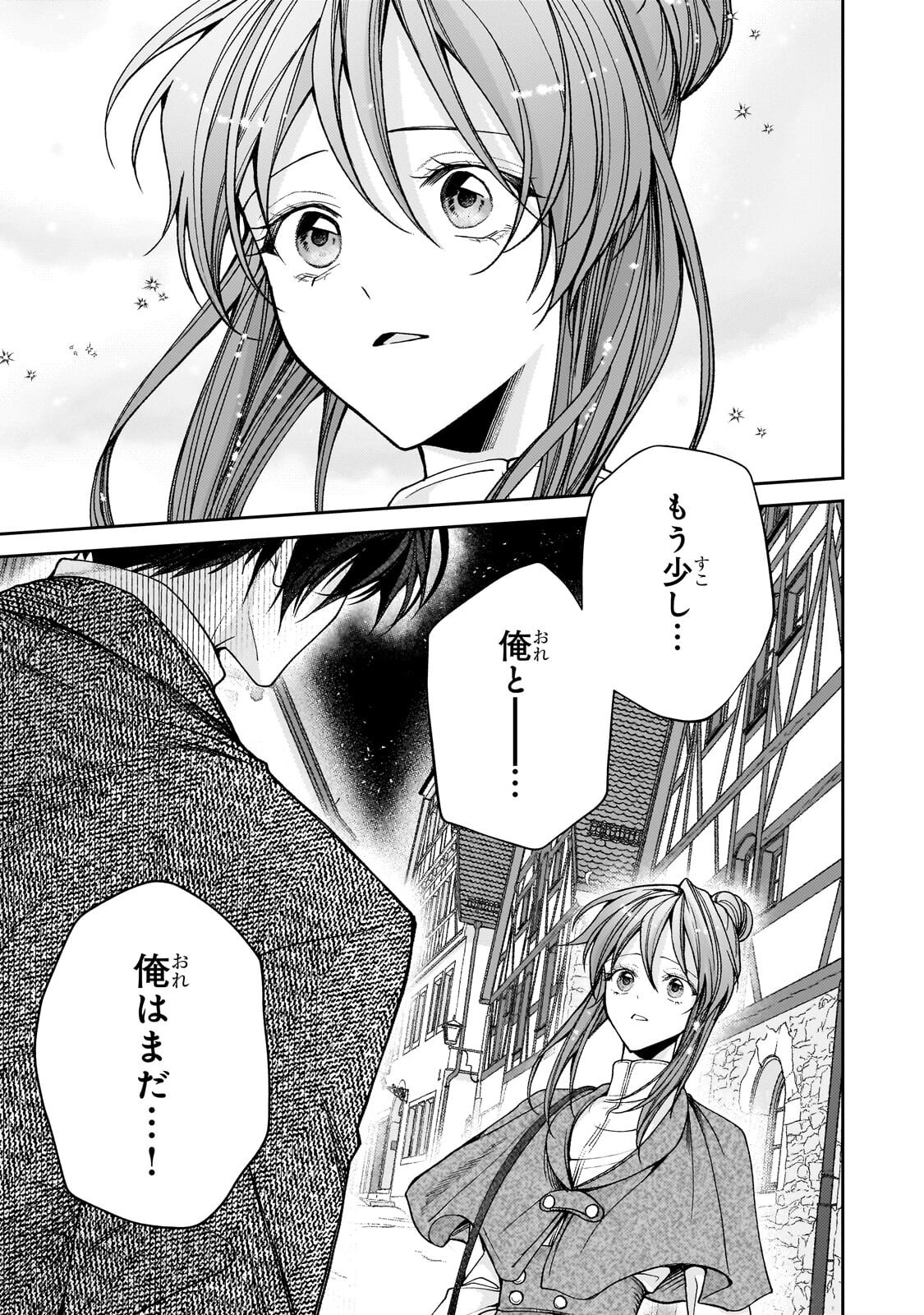 Uruwashi no Koutei Heika no Ban ni Erabarete shimatta nodesuga, mada Shigoto ga Shitainode Himitsudesu! Chapter 16.2 12ページ