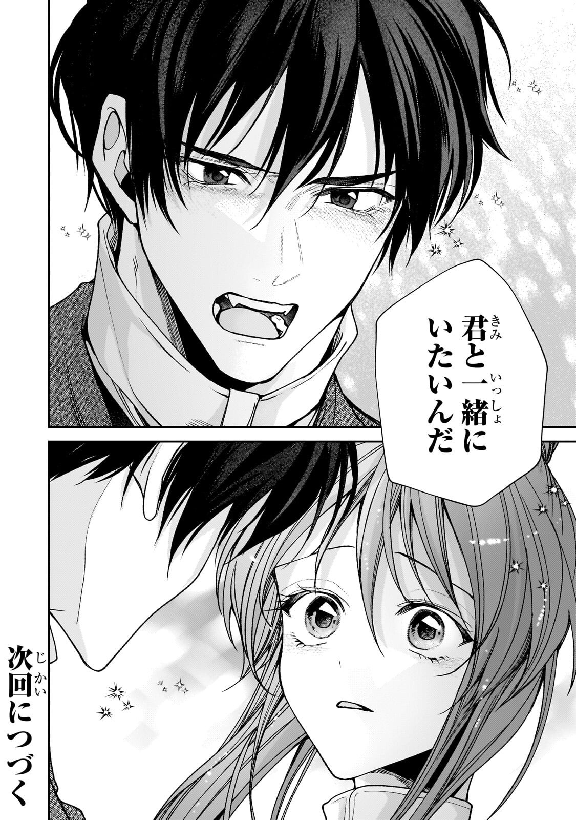 Uruwashi no Koutei Heika no Ban ni Erabarete shimatta nodesuga, mada Shigoto ga Shitainode Himitsudesu! Chapter 16.2 13ページ