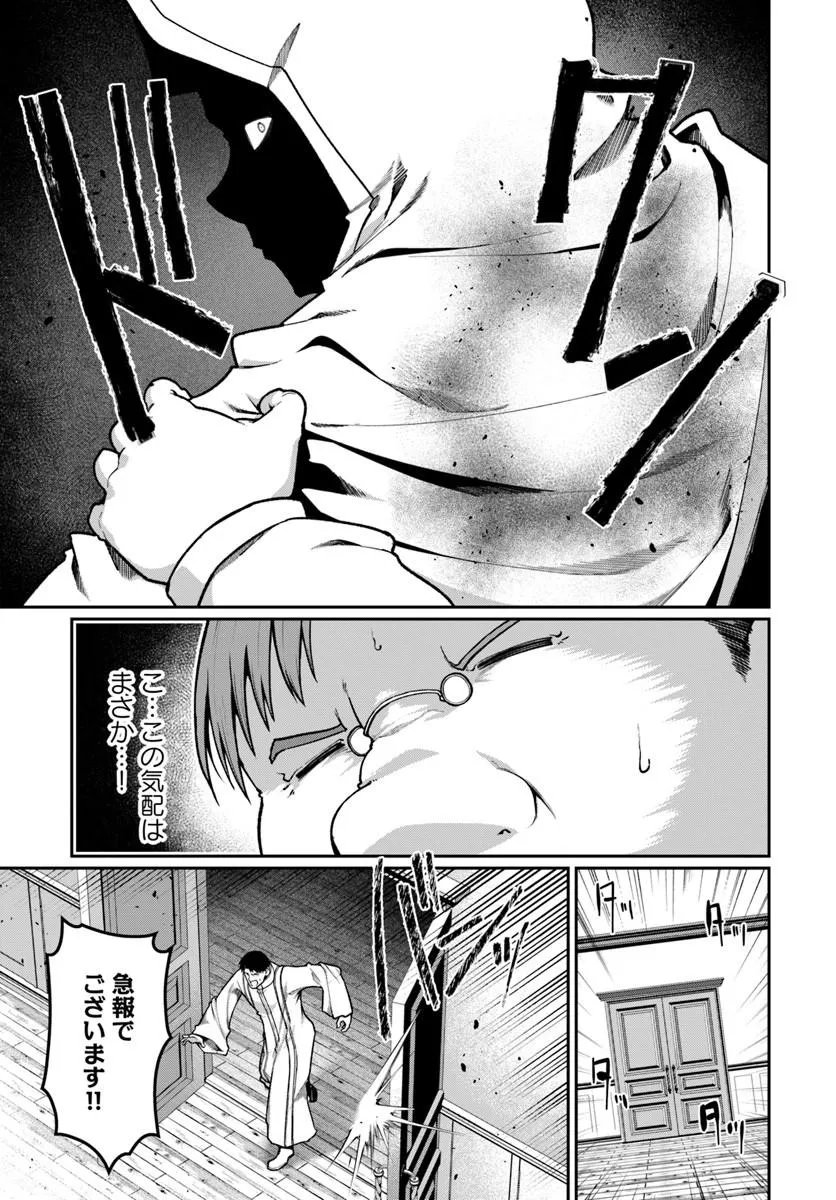Ore, Akuyaku Kishidanchou ni Tensei suru Chapter 16.2 7ページ