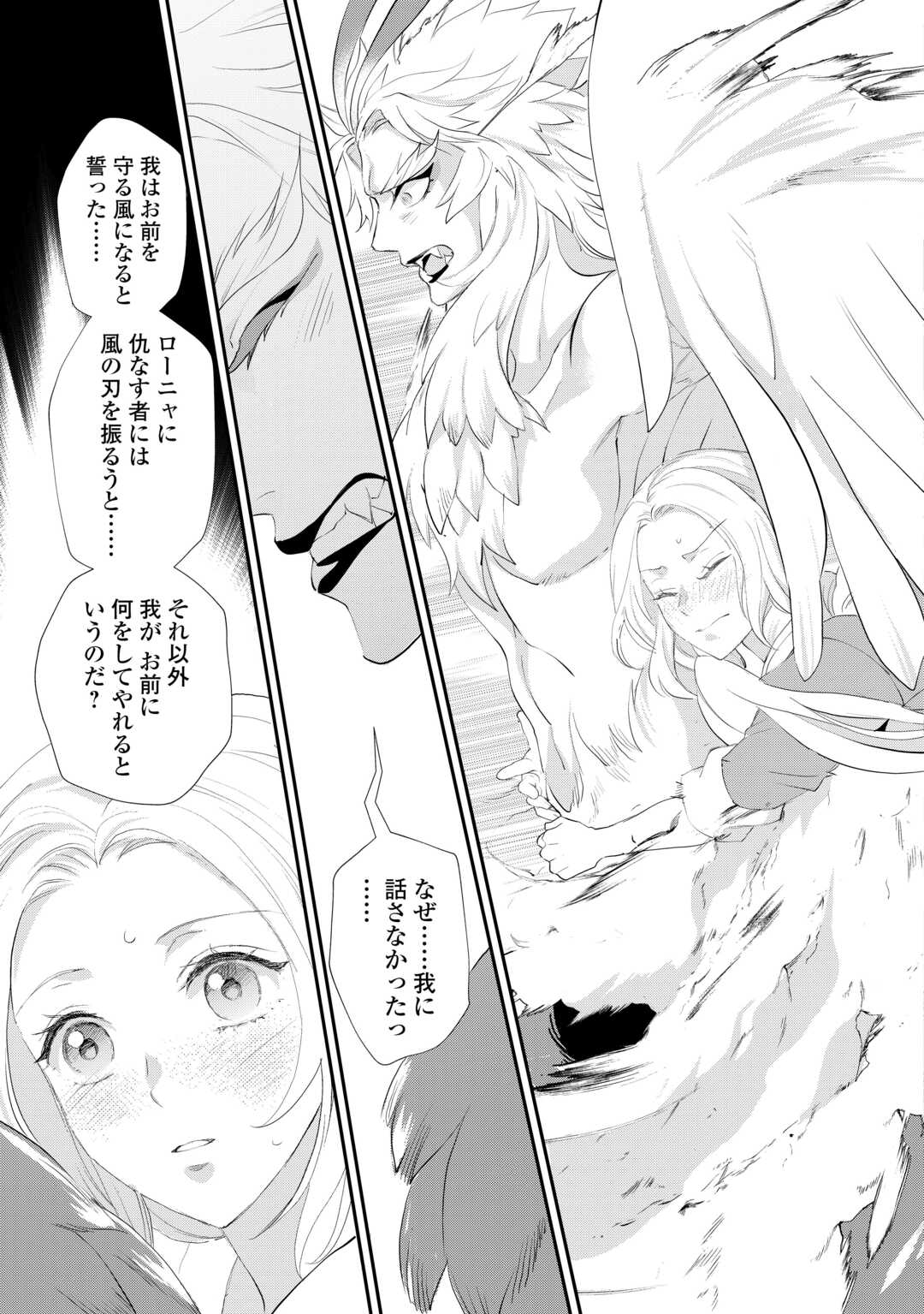 Reijou wa Mattari wo Goshomou. Chapter 55.1 3ページ