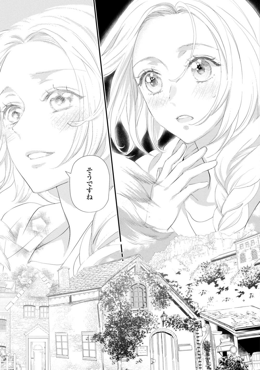 Reijou wa Mattari wo Goshomou. Chapter 55.2 3ページ