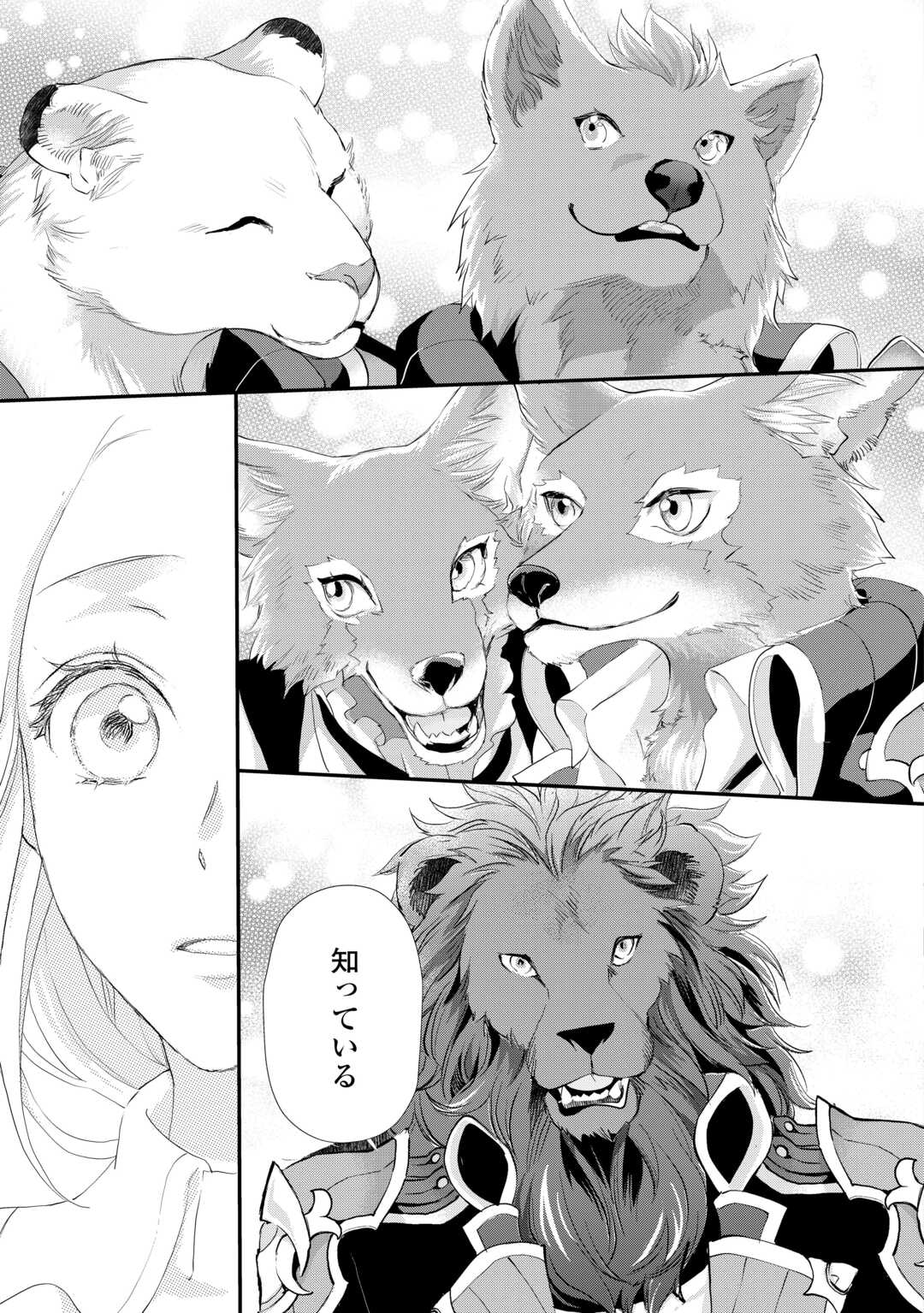 Reijou wa Mattari wo Goshomou. Chapter 55.2 9ページ