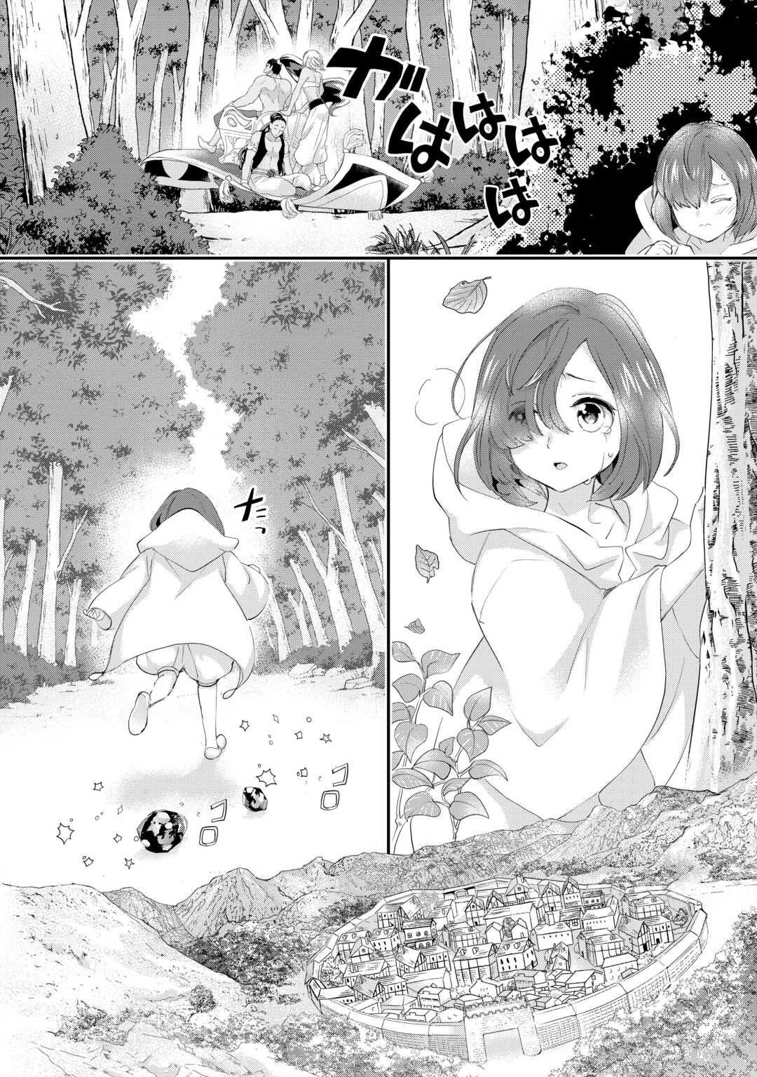Reijou wa Mattari wo Goshomou. Chapter 56.2 20ページ