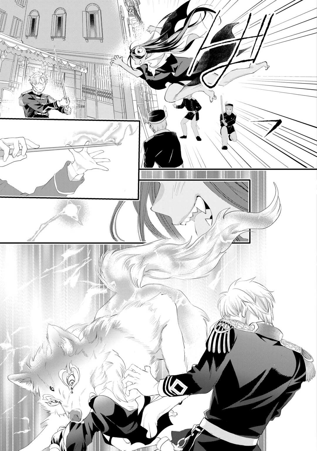 Reijou wa Mattari wo Goshomou. Chapter 56.2 7ページ