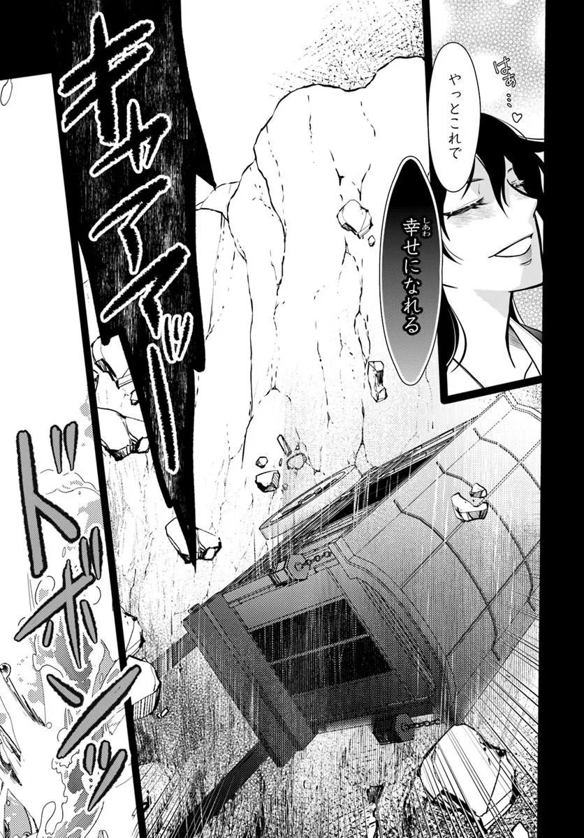 Koukyuu Shokui no Yakuzen Jou - Haiki wa Doku wo Kuraite Kusuri to Nasu Chapter 16.2 3ページ