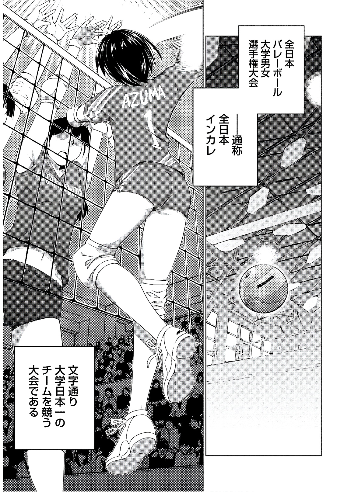 Ookii Onnanoko wa Daisuki Desu ka? Chapter 52 1ページ
