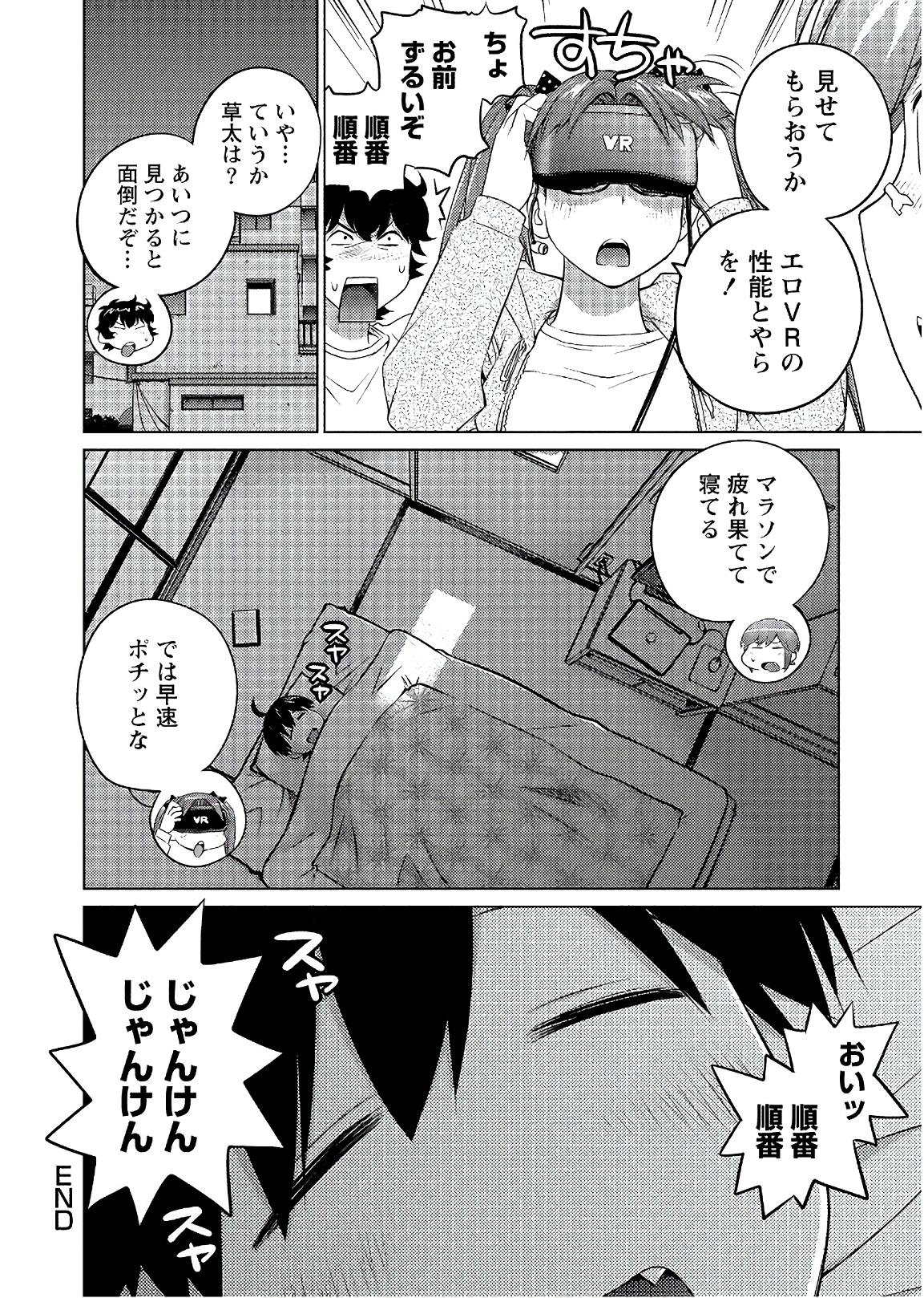 Ookii Onnanoko wa Daisuki Desu ka? Chapter 52 10ページ