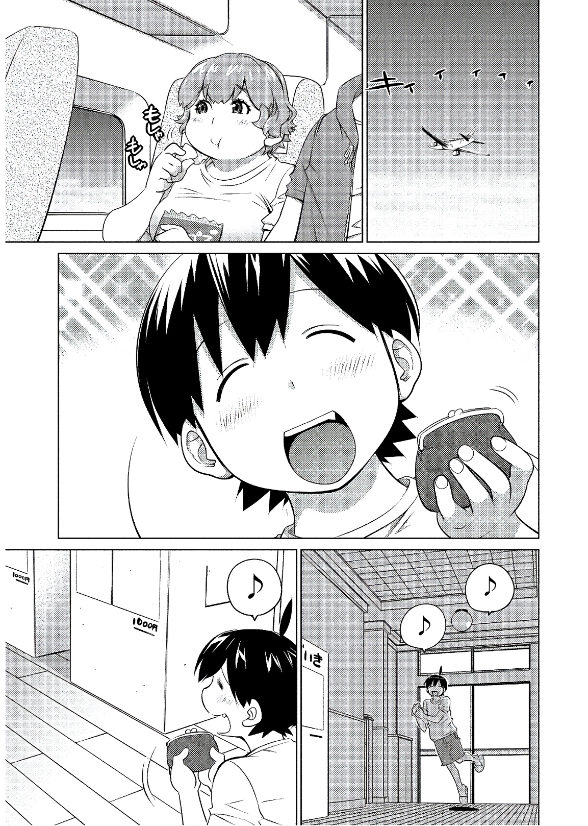 Ookii Onnanoko wa Daisuki Desu ka? Chapter 54 11ページ