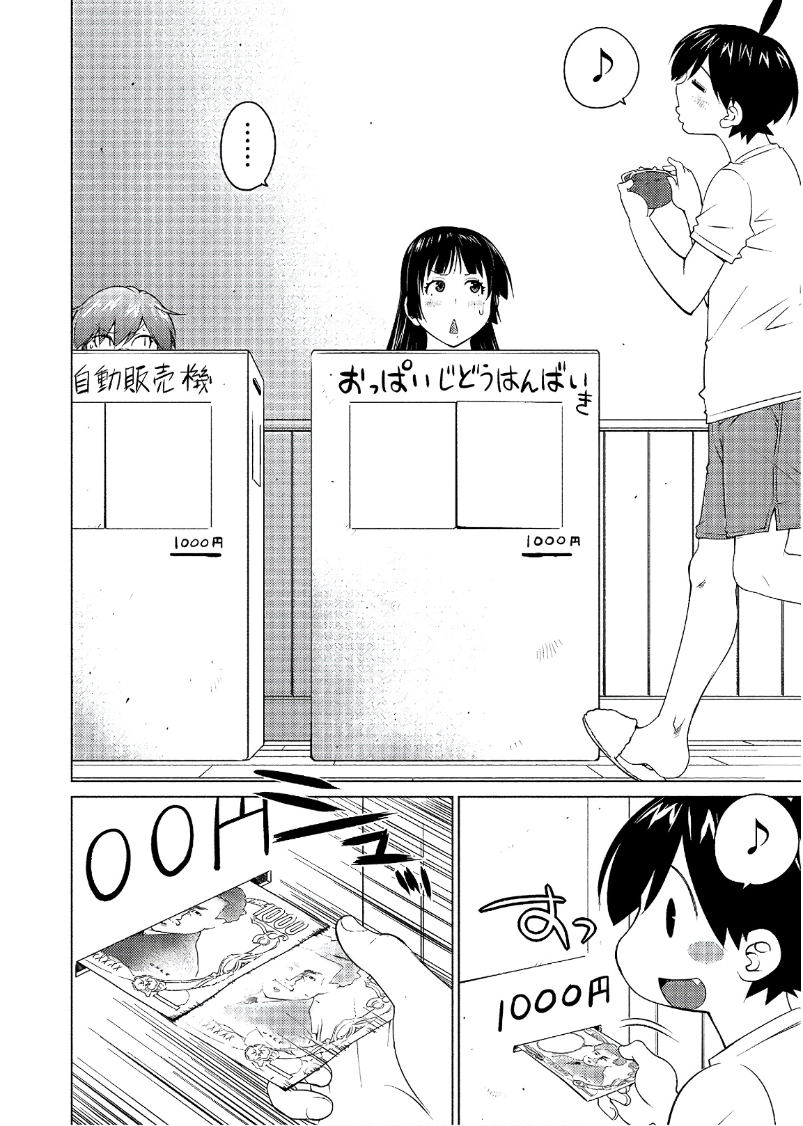 Ookii Onnanoko wa Daisuki Desu ka? Chapter 54 12ページ