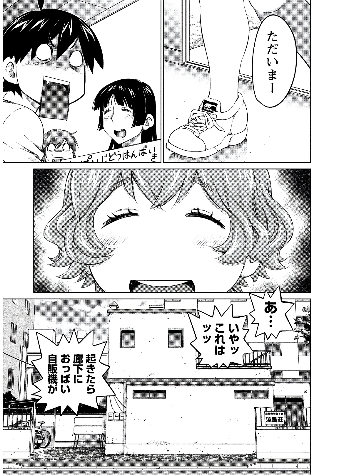 Ookii Onnanoko wa Daisuki Desu ka? Chapter 54 15ページ