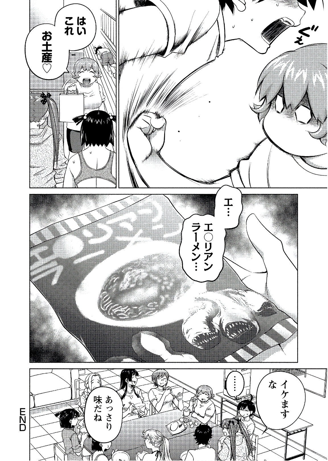 Ookii Onnanoko wa Daisuki Desu ka? Chapter 54 16ページ