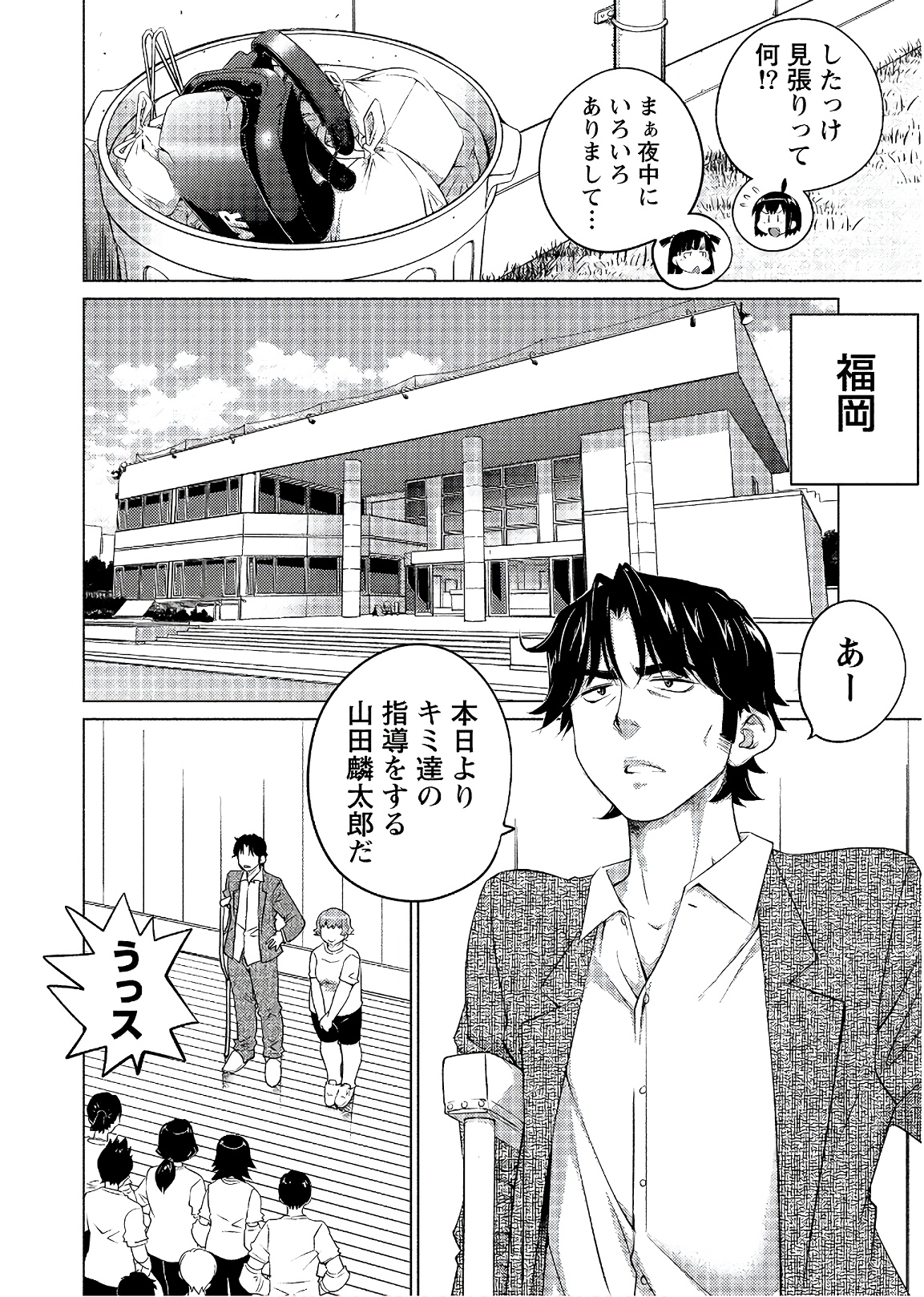 Ookii Onnanoko wa Daisuki Desu ka? Chapter 54 4ページ