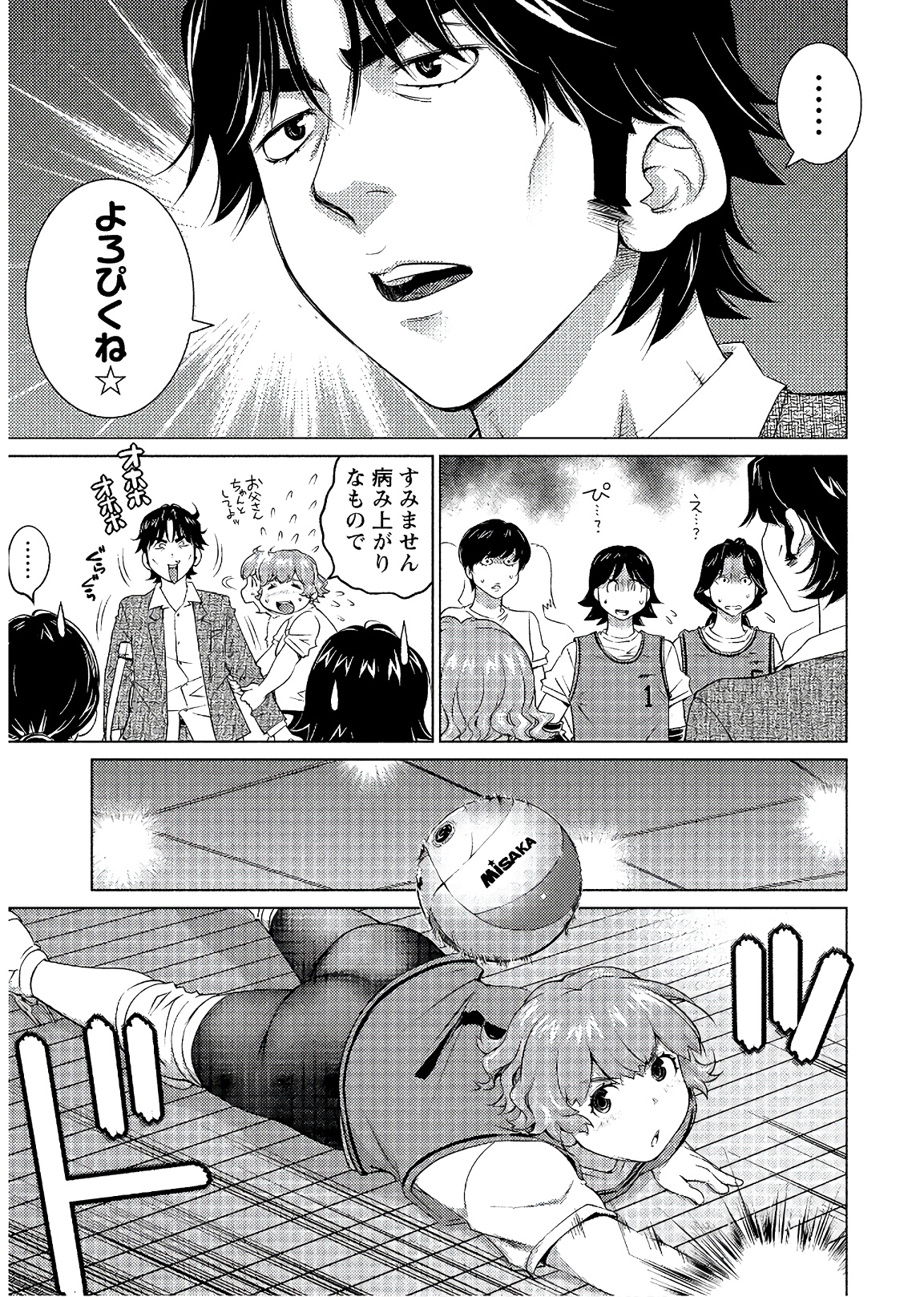 Ookii Onnanoko wa Daisuki Desu ka? Chapter 54 5ページ