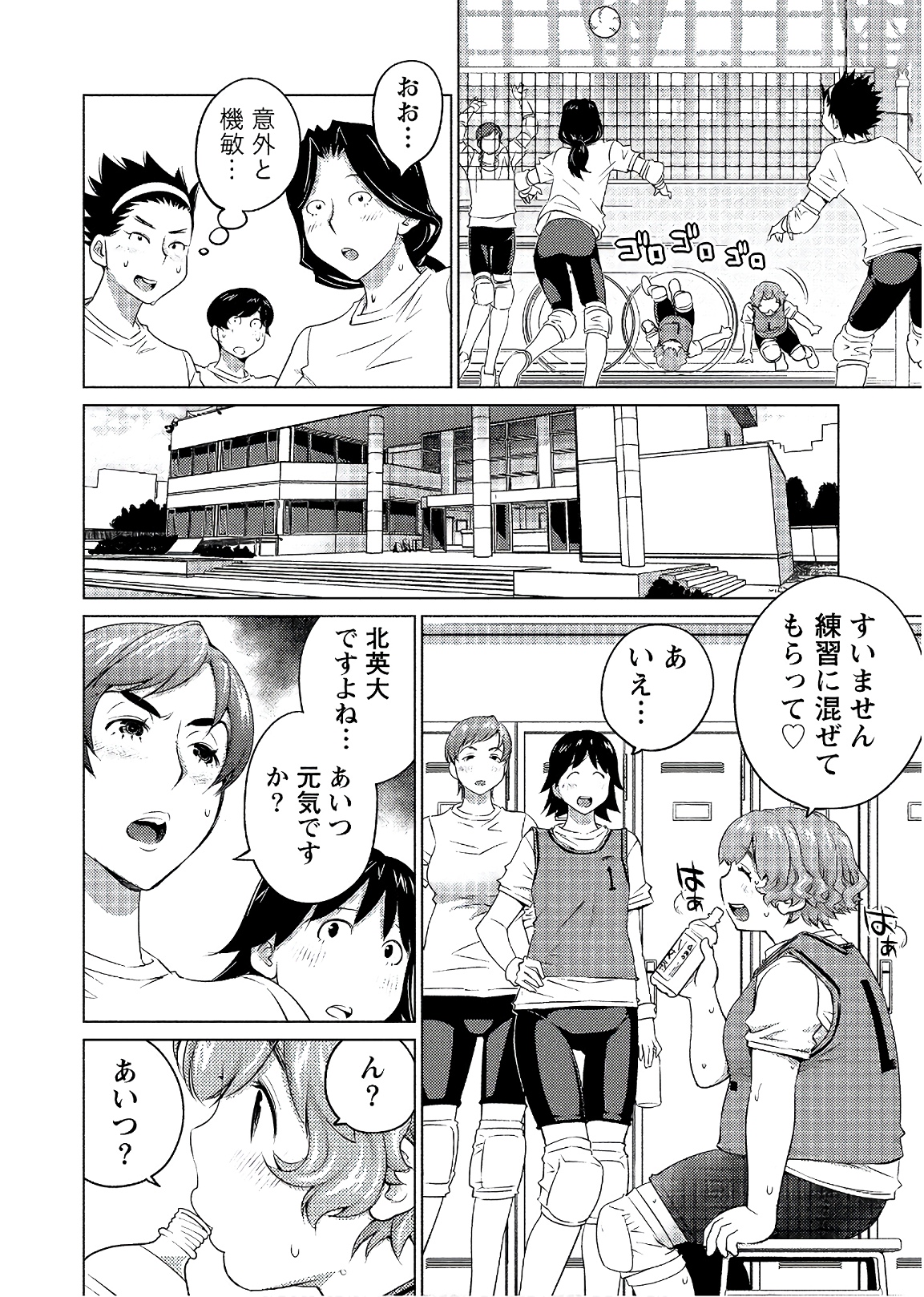 Ookii Onnanoko wa Daisuki Desu ka? Chapter 54 6ページ