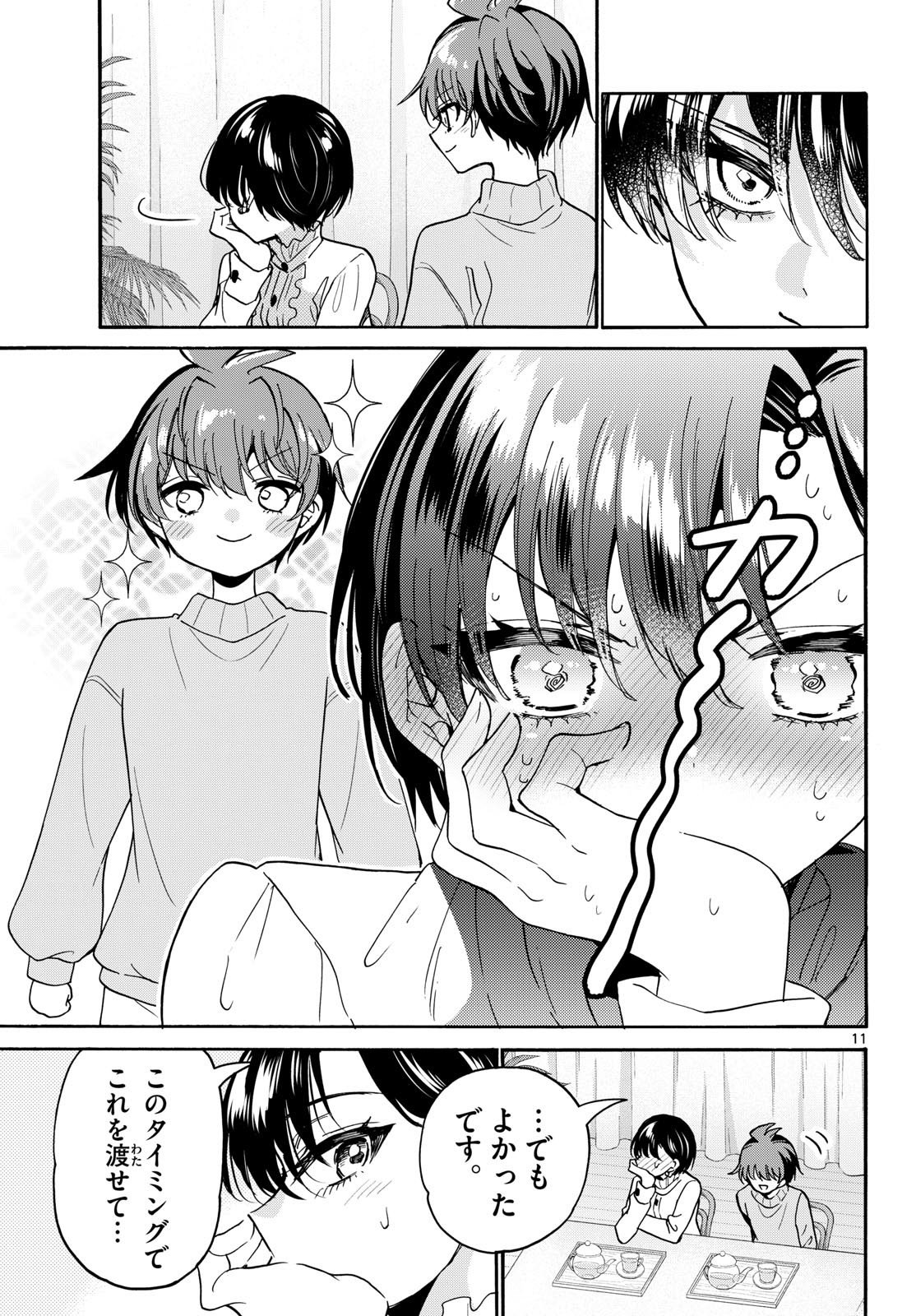 Mikadono Sanshimai wa Angai, Choroi. Chapter 216 11ページ