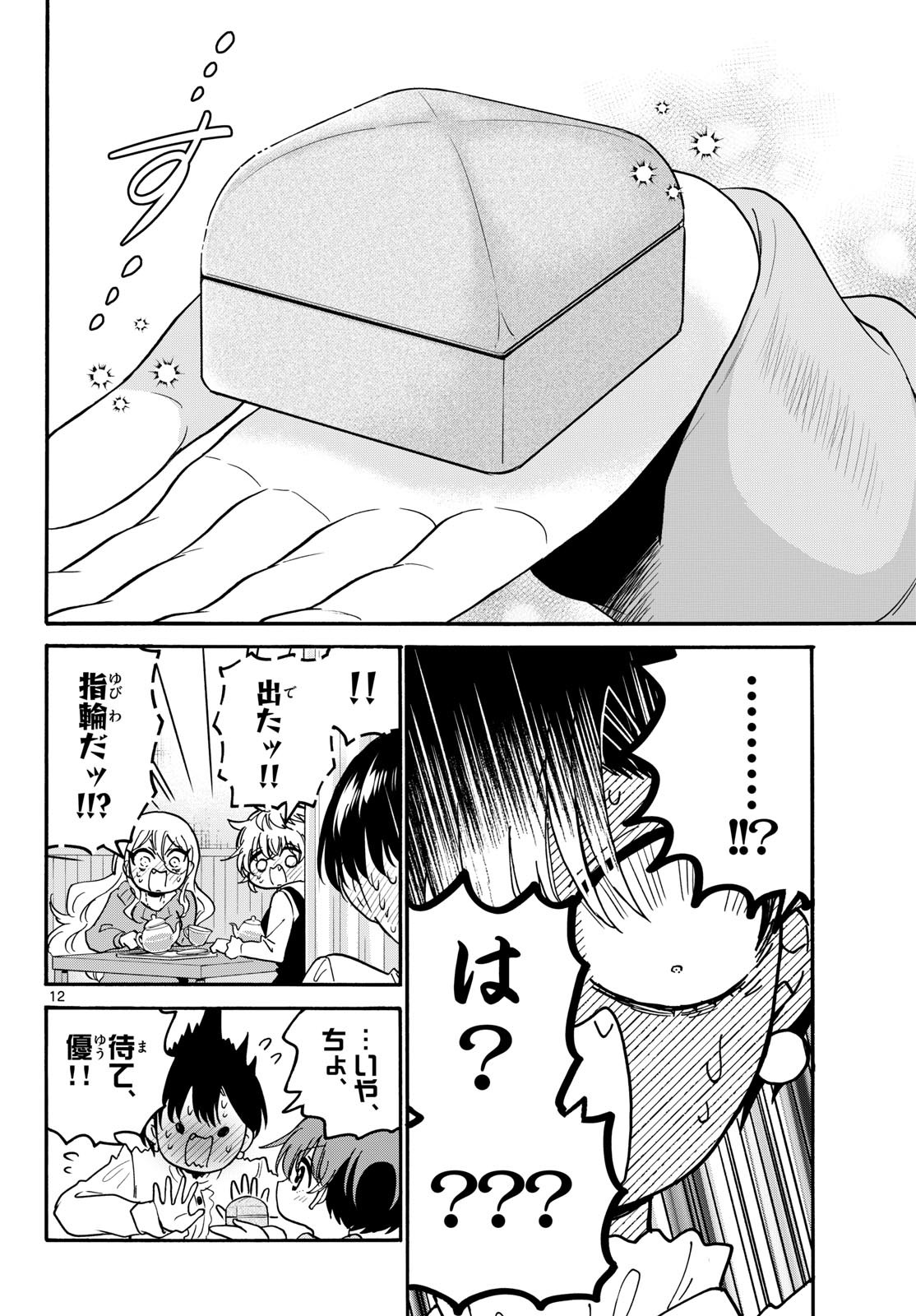 Mikadono Sanshimai wa Angai, Choroi. Chapter 216 12ページ