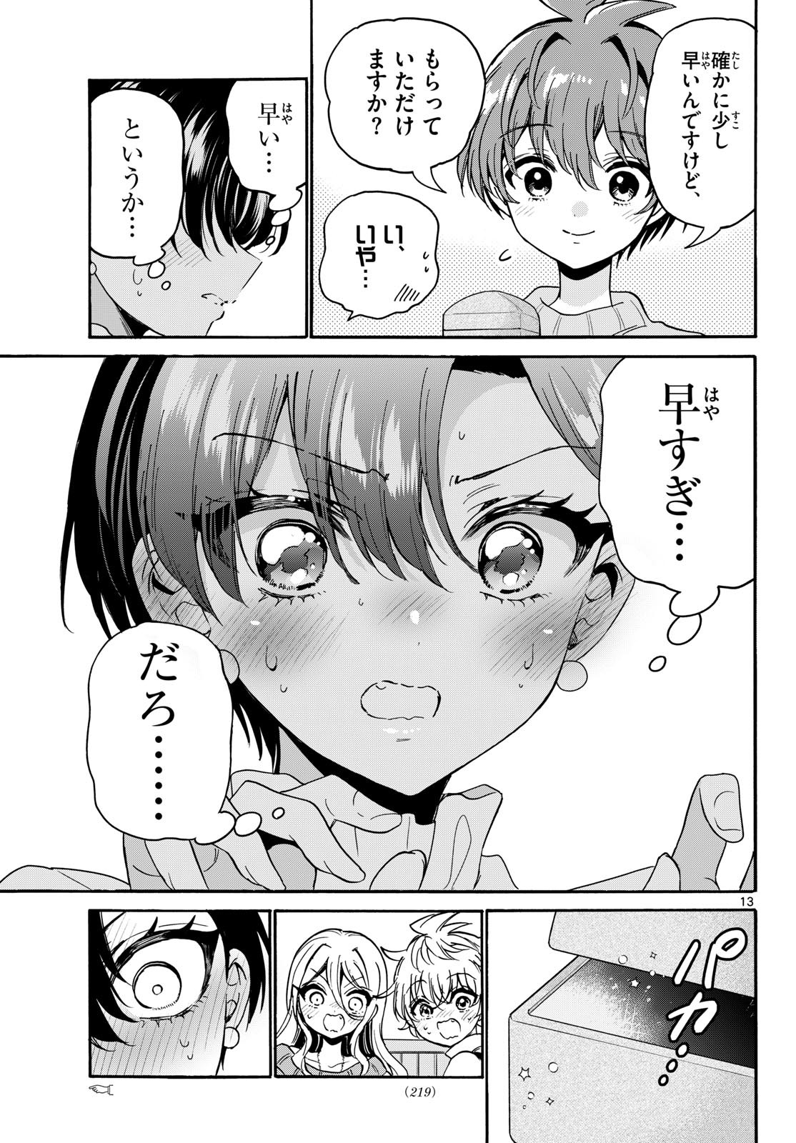 Mikadono Sanshimai wa Angai, Choroi. Chapter 216 13ページ