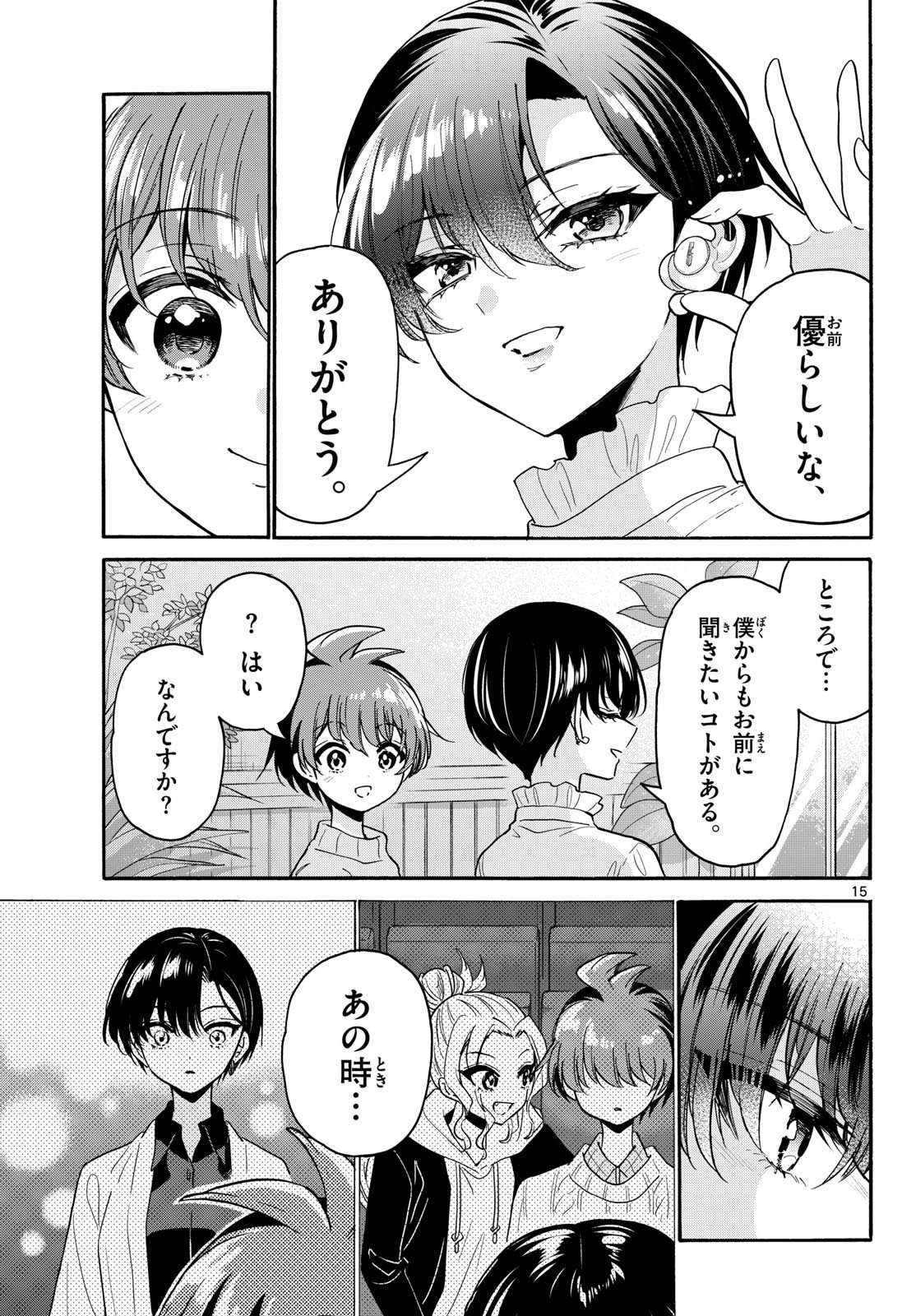 Mikadono Sanshimai wa Angai, Choroi. Chapter 216 15ページ