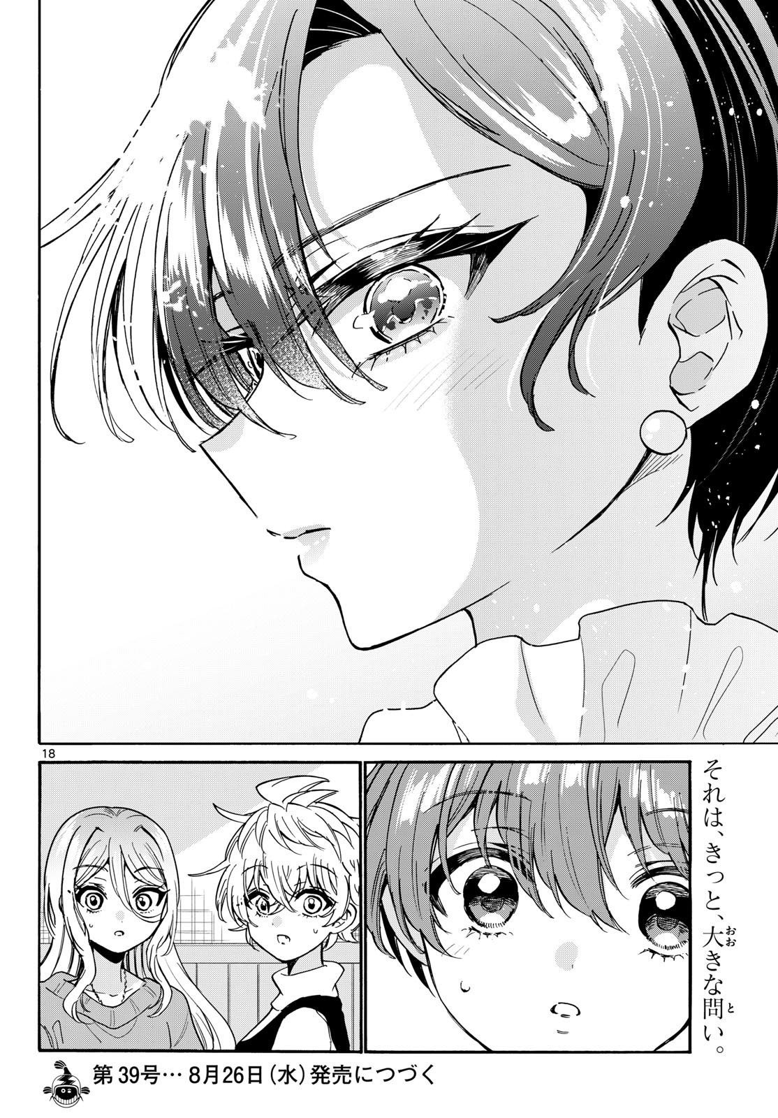 Mikadono Sanshimai wa Angai, Choroi. Chapter 216 18ページ