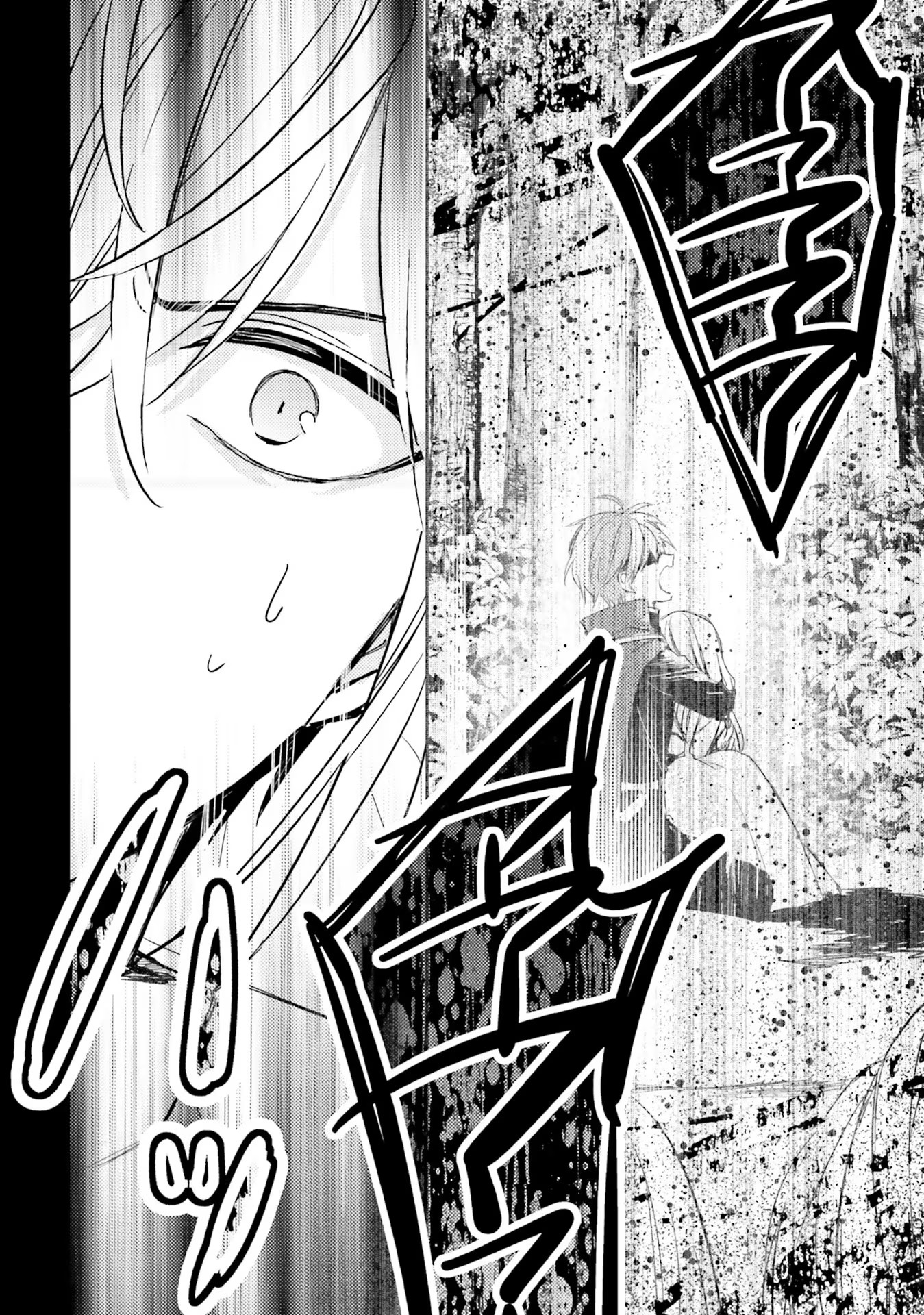 100-nen Go ni Tensei Shita Watashi, Zense no Joukishi ni Kyuukonsaremashita Chapter 4 18ページ