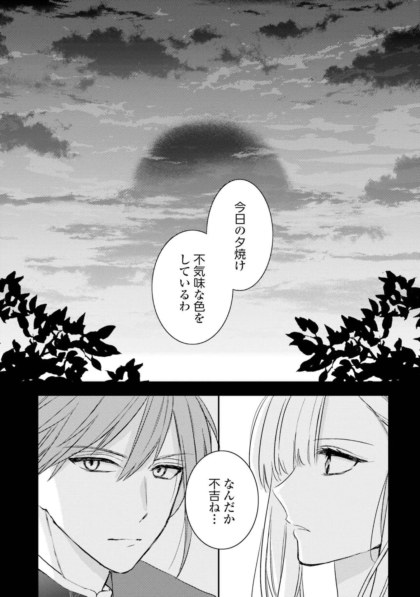 100-nen Go ni Tensei Shita Watashi, Zense no Joukishi ni Kyuukonsaremashita Chapter 4 7ページ