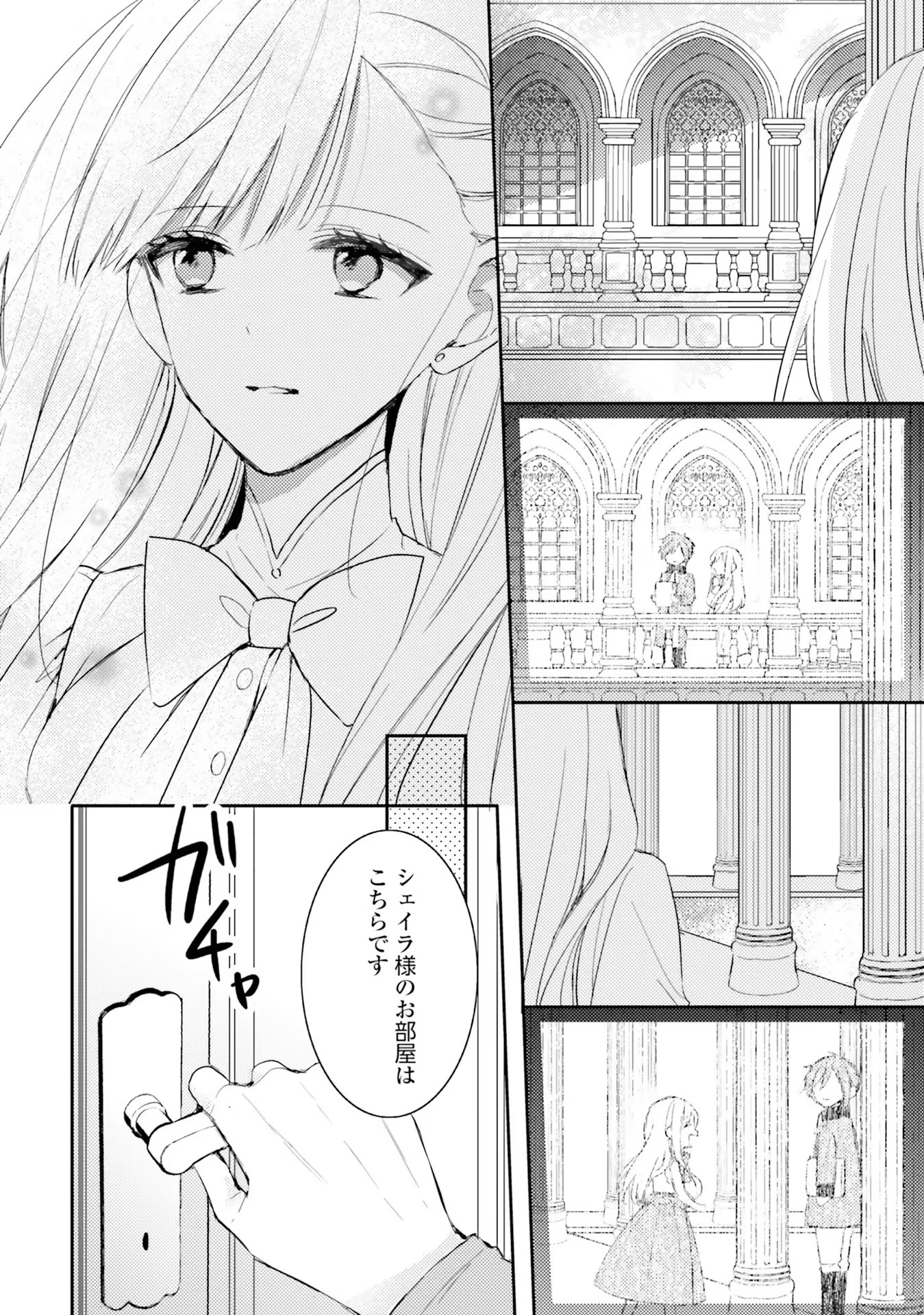 100-nen Go ni Tensei Shita Watashi, Zense no Joukishi ni Kyuukonsaremashita Chapter 5 24ページ