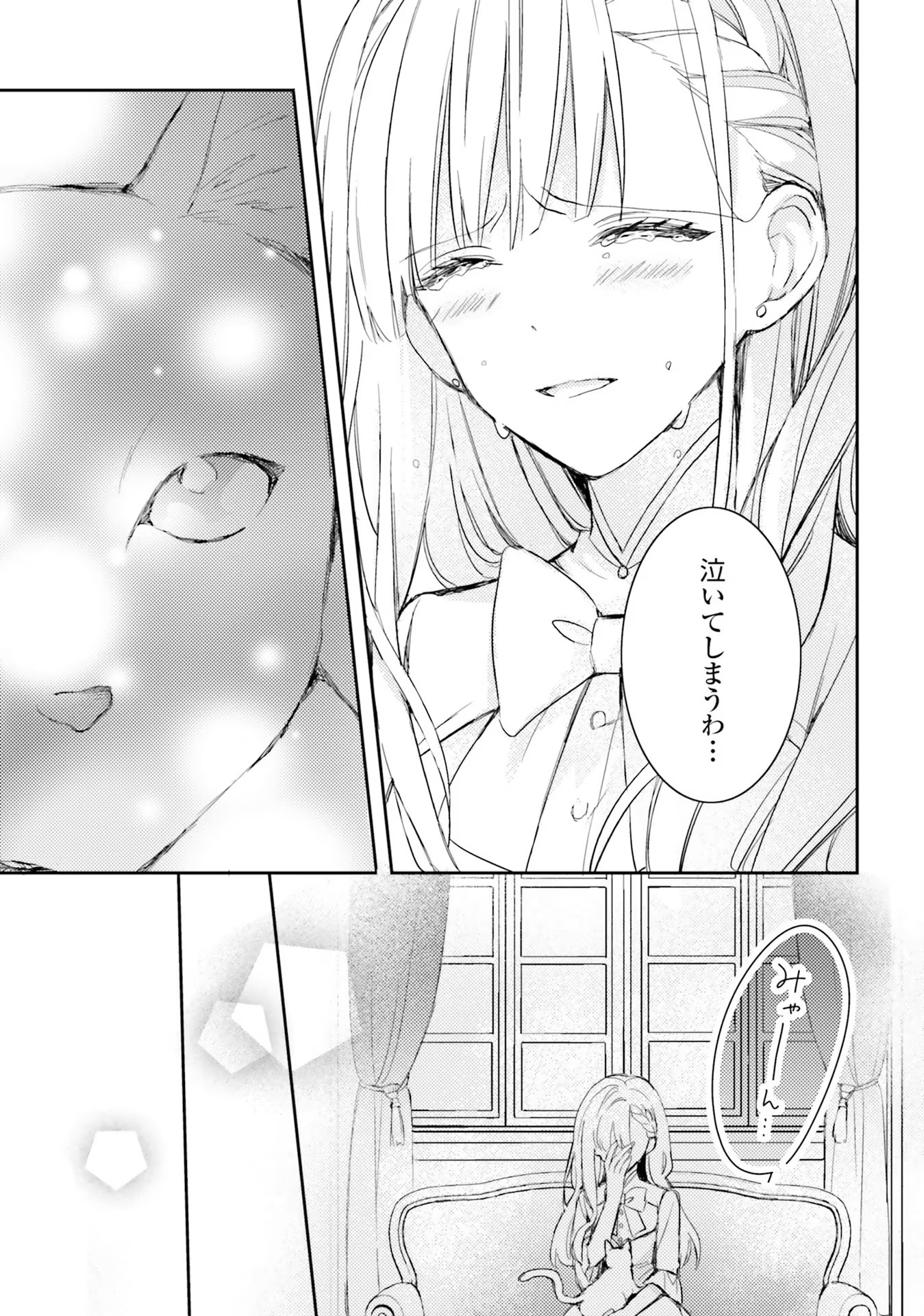 100-nen Go ni Tensei Shita Watashi, Zense no Joukishi ni Kyuukonsaremashita Chapter 5 29ページ