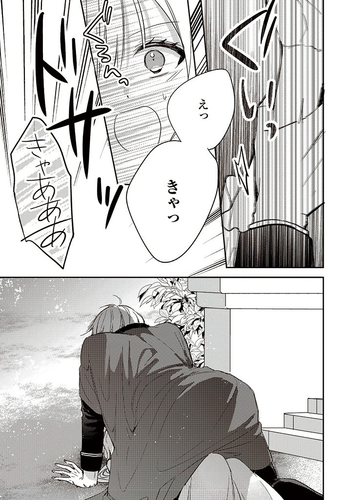 100-nen Go ni Tensei Shita Watashi, Zense no Joukishi ni Kyuukonsaremashita Chapter 6.3 10ページ