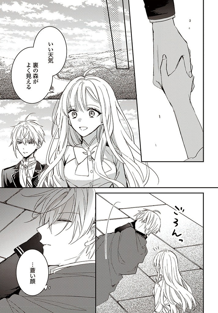 100-nen Go ni Tensei Shita Watashi, Zense no Joukishi ni Kyuukonsaremashita Chapter 6.4 5ページ