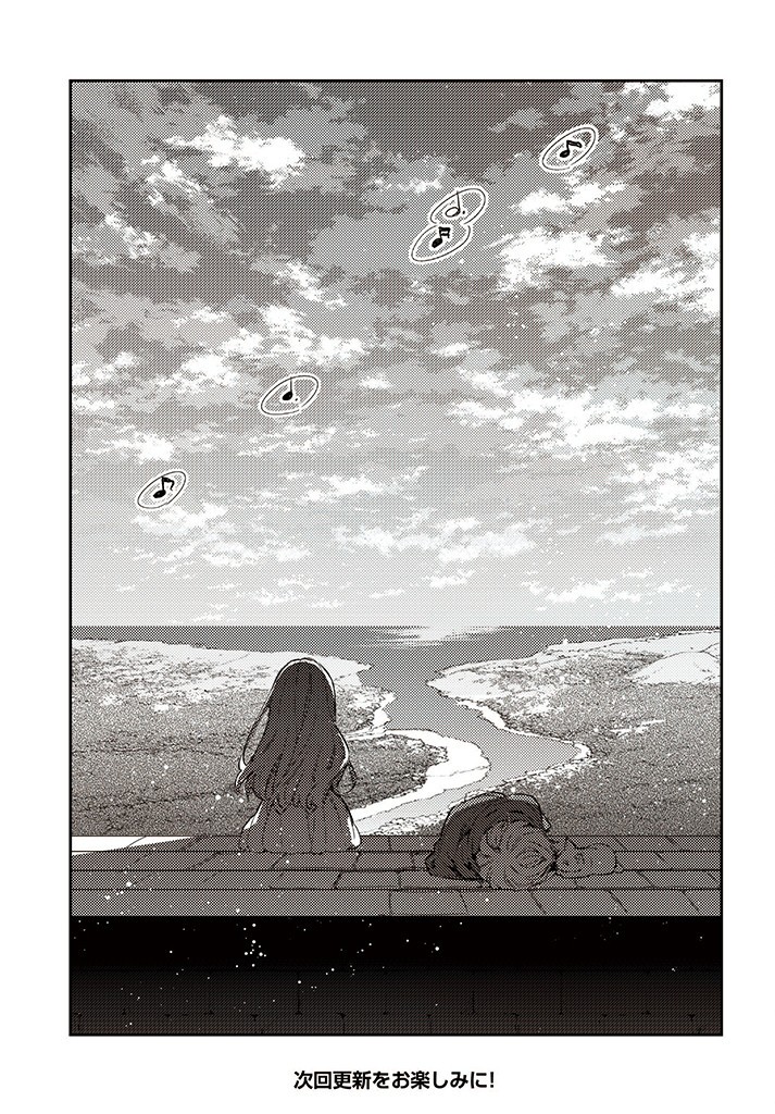 100-nen Go ni Tensei Shita Watashi, Zense no Joukishi ni Kyuukonsaremashita Chapter 6.4 9ページ