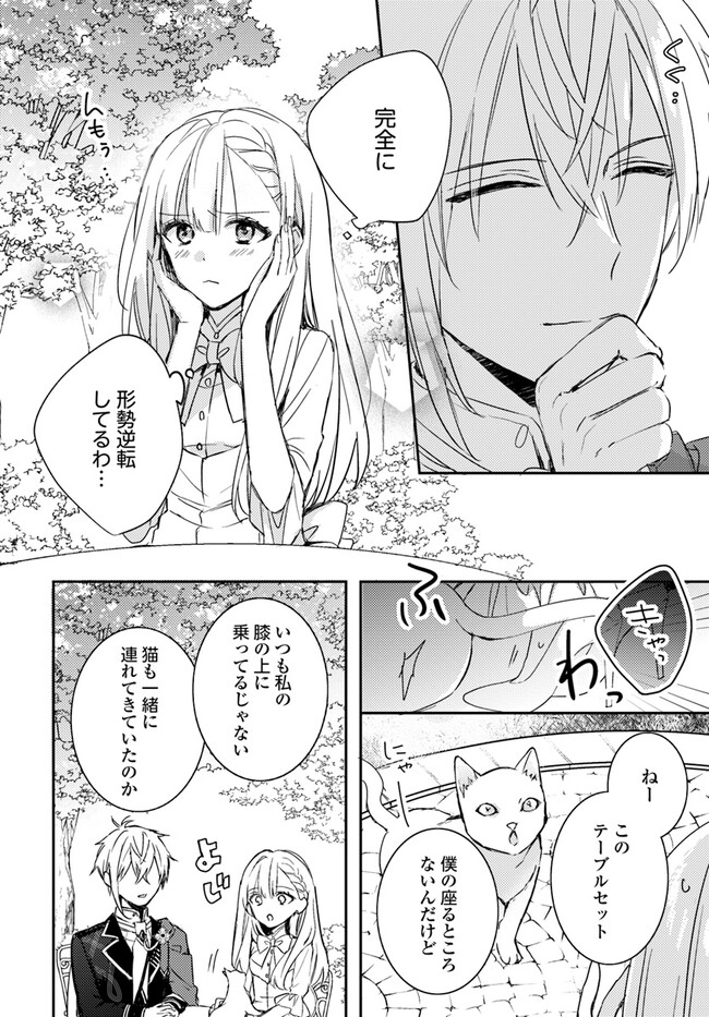 100-nen Go ni Tensei Shita Watashi, Zense no Joukishi ni Kyuukonsaremashita Chapter 8.1 5ページ