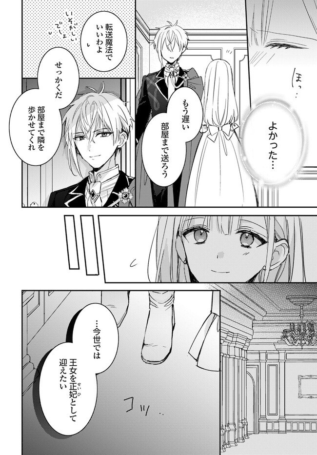 100-nen Go ni Tensei Shita Watashi, Zense no Joukishi ni Kyuukonsaremashita Chapter 8.3 7ページ