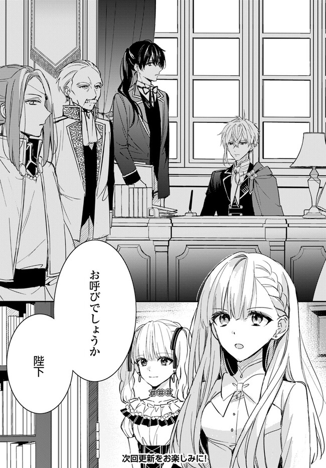 100-nen Go ni Tensei Shita Watashi, Zense no Joukishi ni Kyuukonsaremashita Chapter 9.2 8ページ