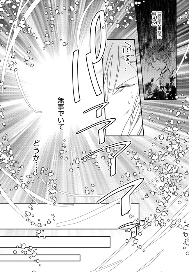 100-nen Go ni Tensei Shita Watashi, Zense no Joukishi ni Kyuukonsaremashita Chapter 9.4 5ページ