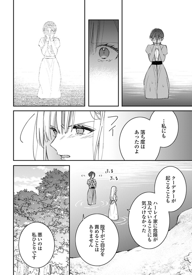 100-nen Go ni Tensei Shita Watashi, Zense no Joukishi ni Kyuukonsaremashita Chapter 10.2 5ページ
