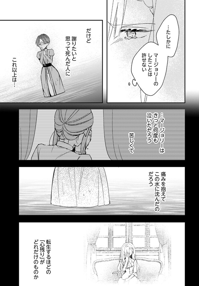 100-nen Go ni Tensei Shita Watashi, Zense no Joukishi ni Kyuukonsaremashita Chapter 10.2 6ページ